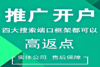 百度搜索推广收费标准及行业案例